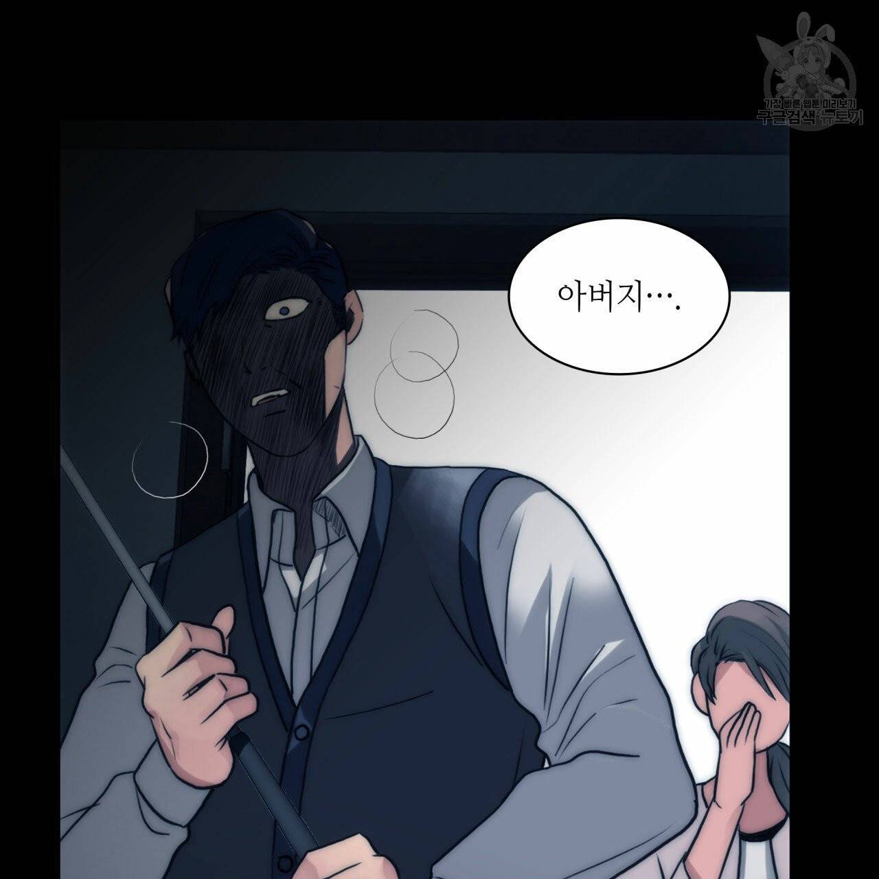 향현문자(완전판) 19화 77