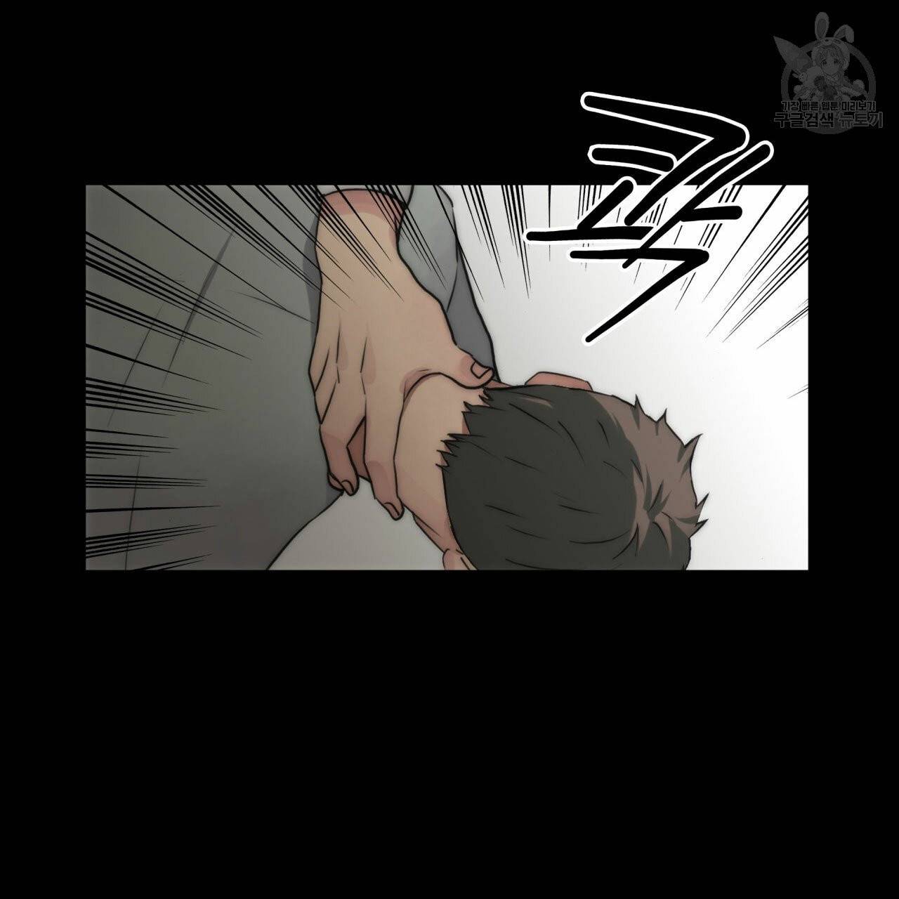 향현문자(완전판) 19화 79