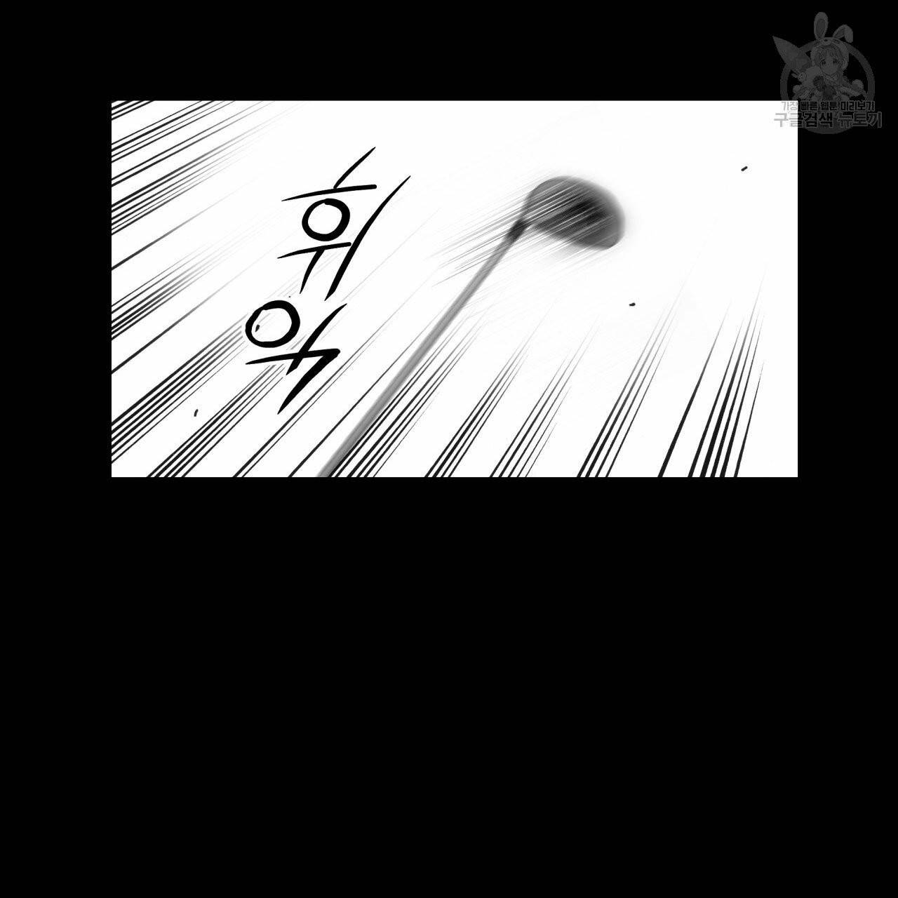 향현문자(완전판) 19화 82