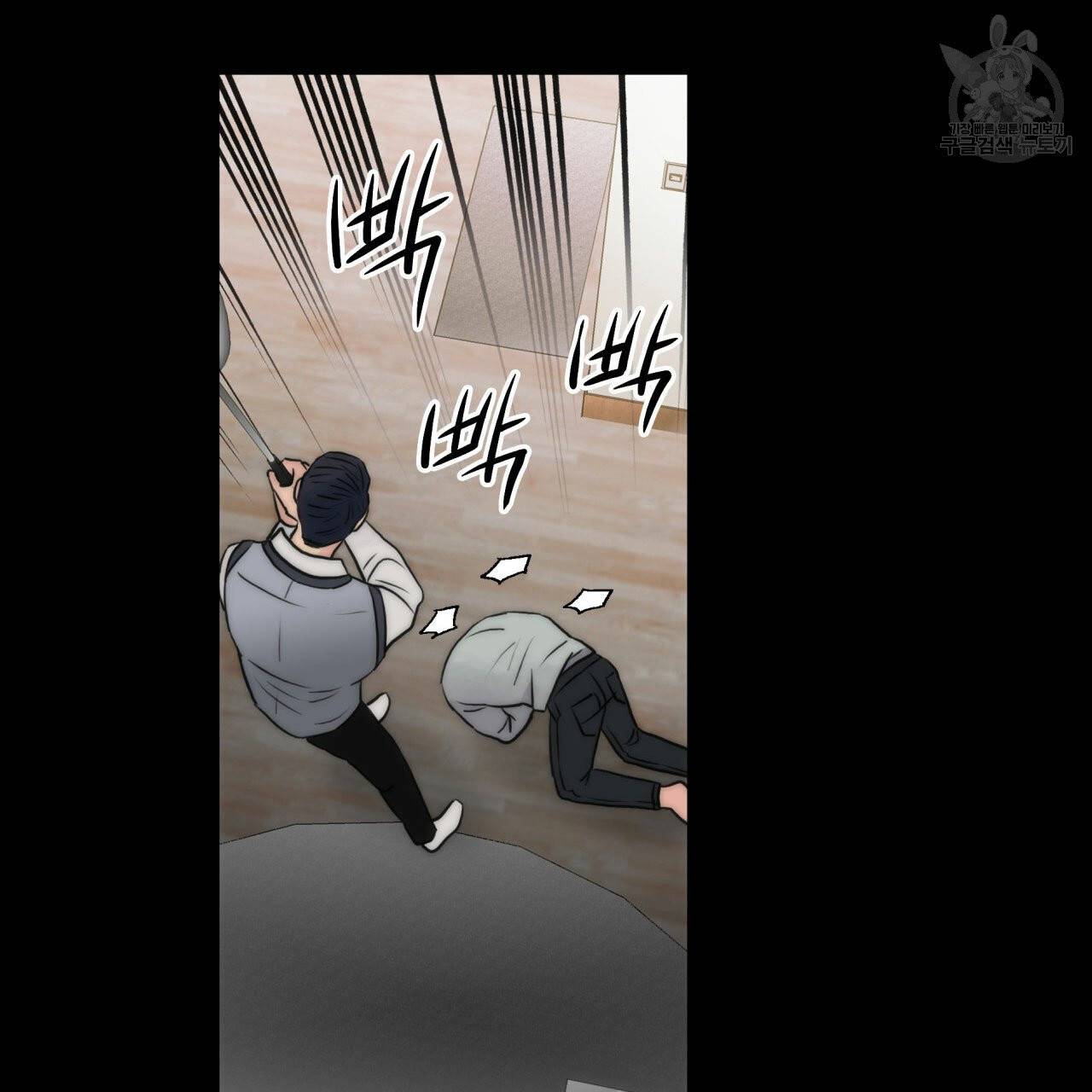 향현문자(완전판) 19화 83