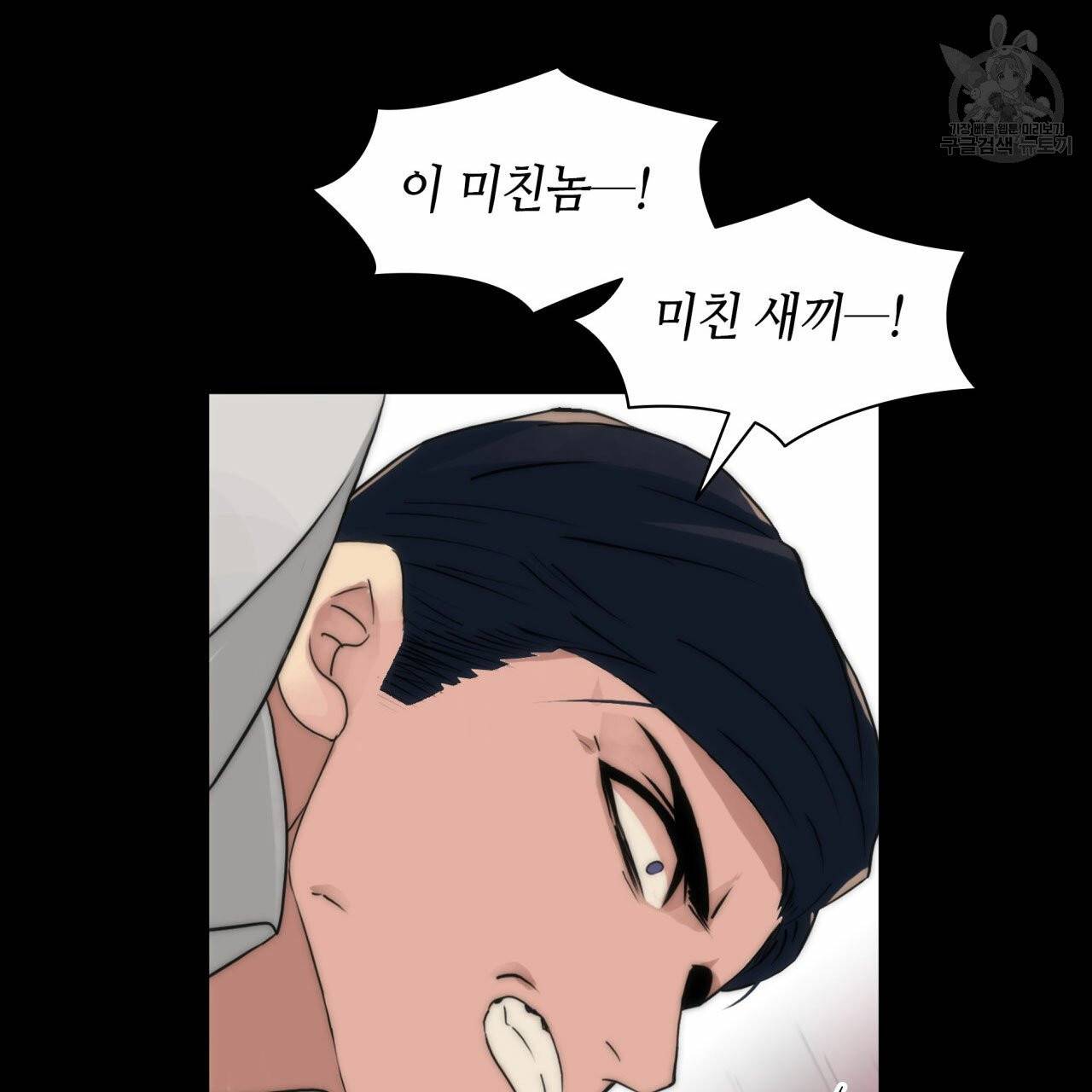 향현문자(완전판) 19화 85