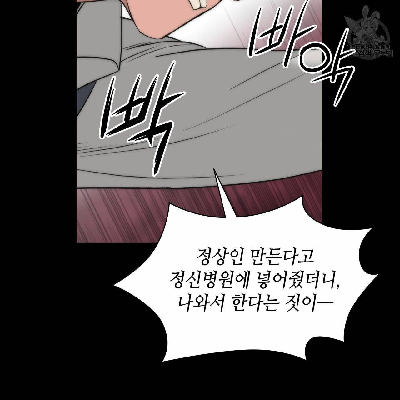 향현문자(완전판) 19화 86