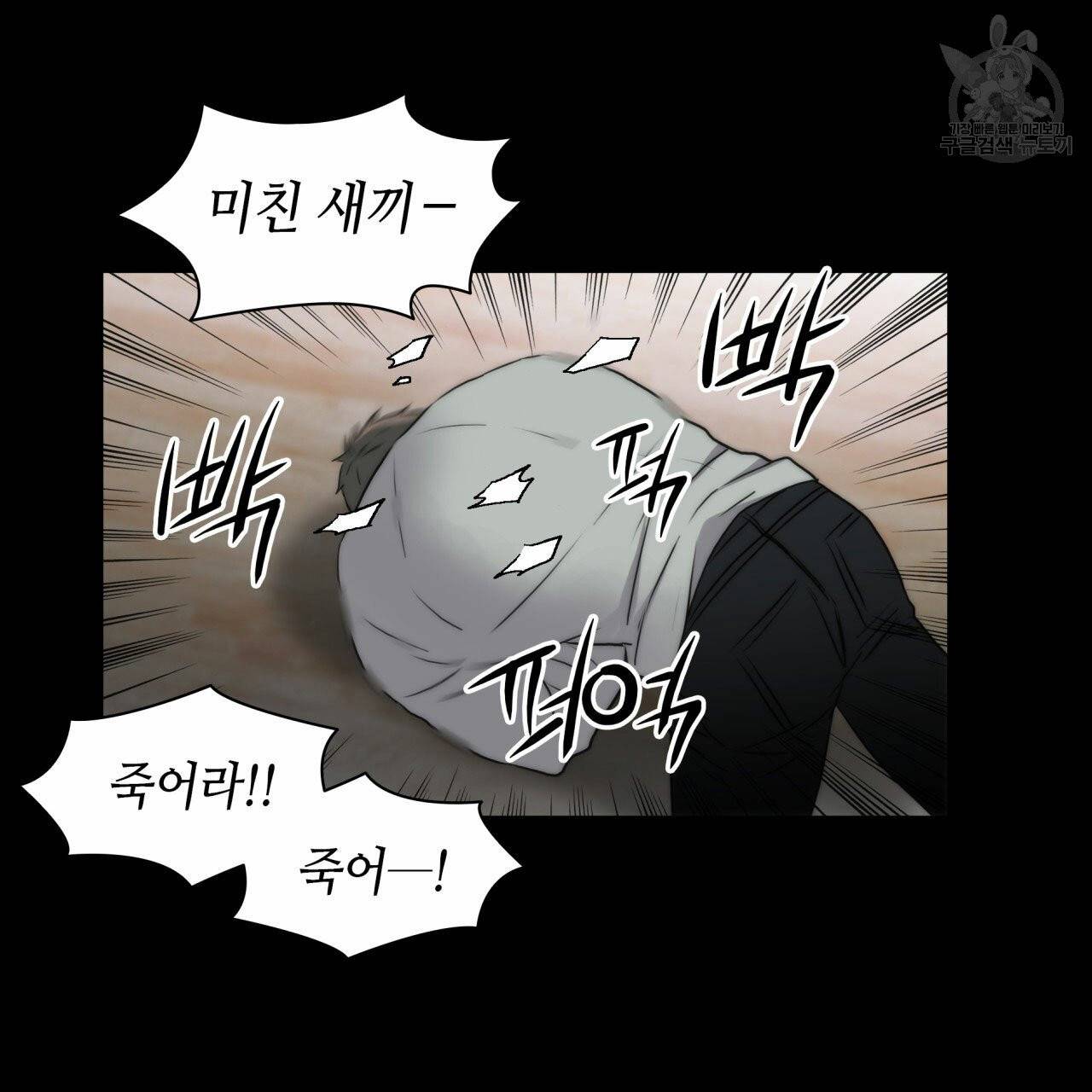 향현문자(완전판) 19화 88