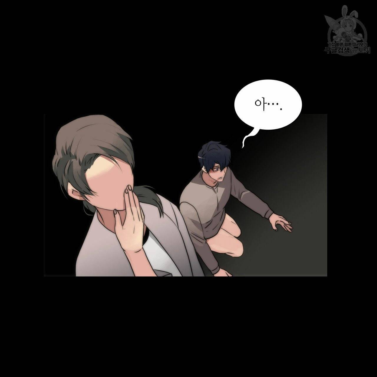 향현문자(완전판) 19화 89