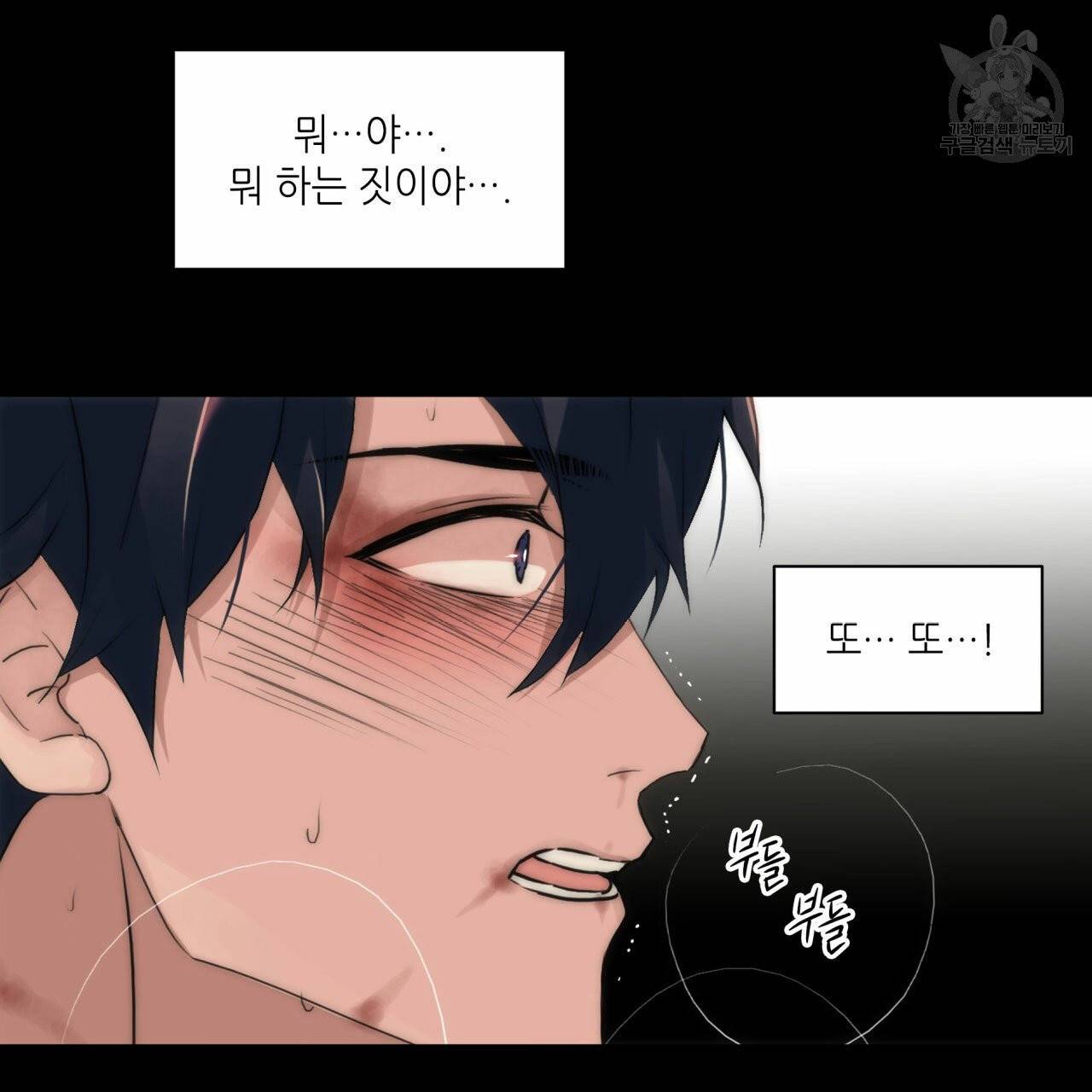 향현문자(완전판) 19화 91