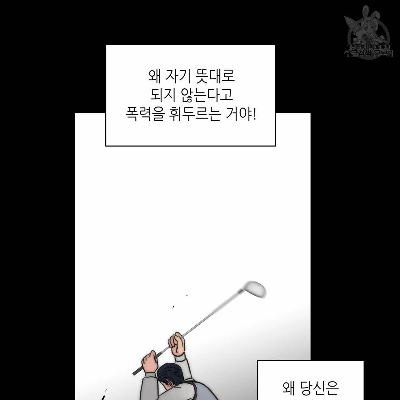 향현문자(완전판) 19화 93