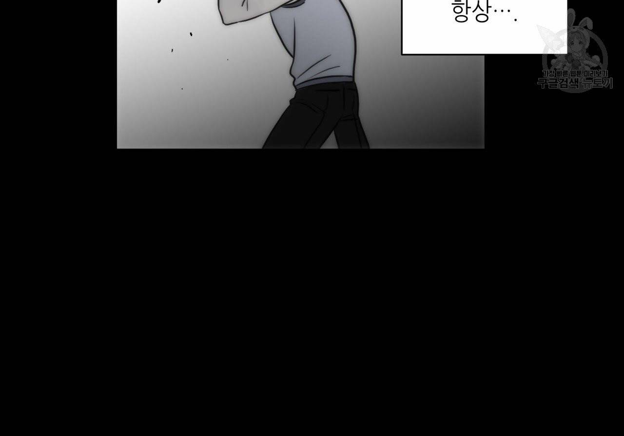 향현문자(완전판) 19화 94
