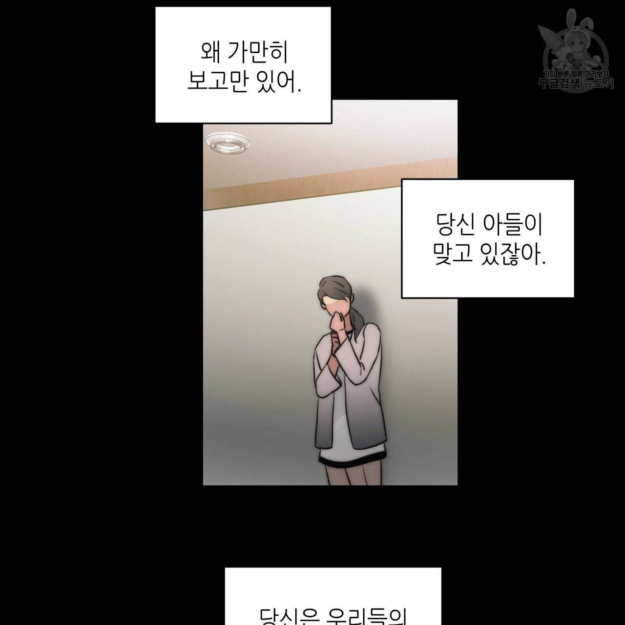 향현문자(완전판) 19화 95