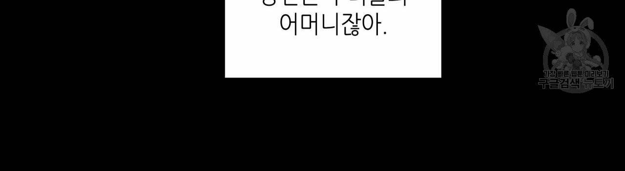 향현문자(완전판) 19화 96