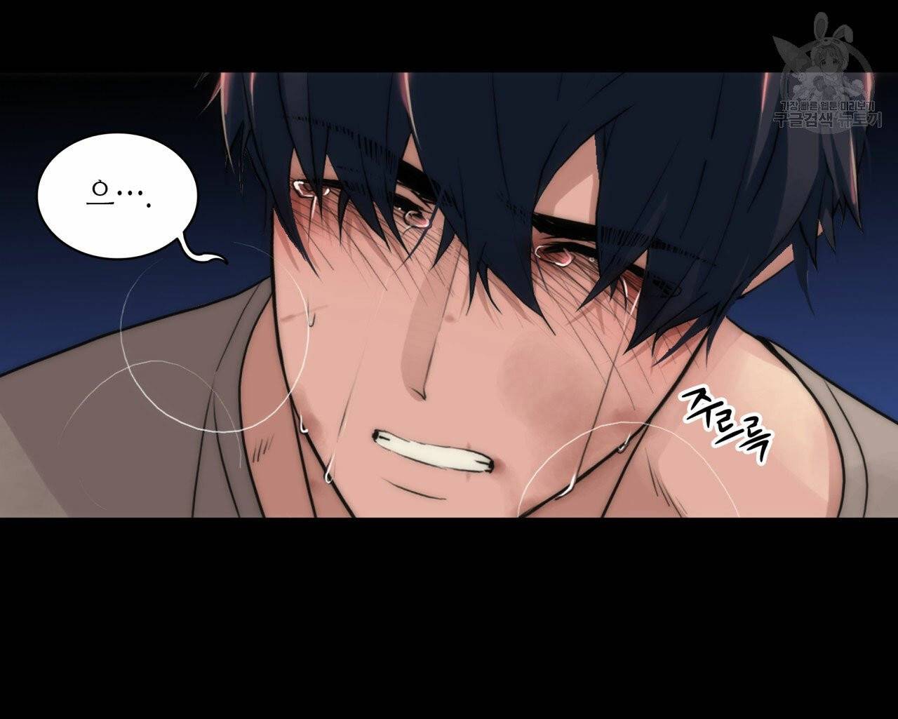 향현문자(완전판) 19화 98