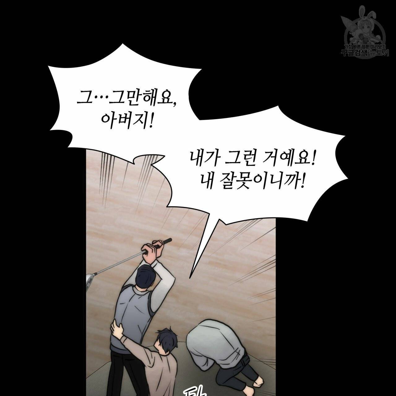 향현문자(완전판) 19화 99