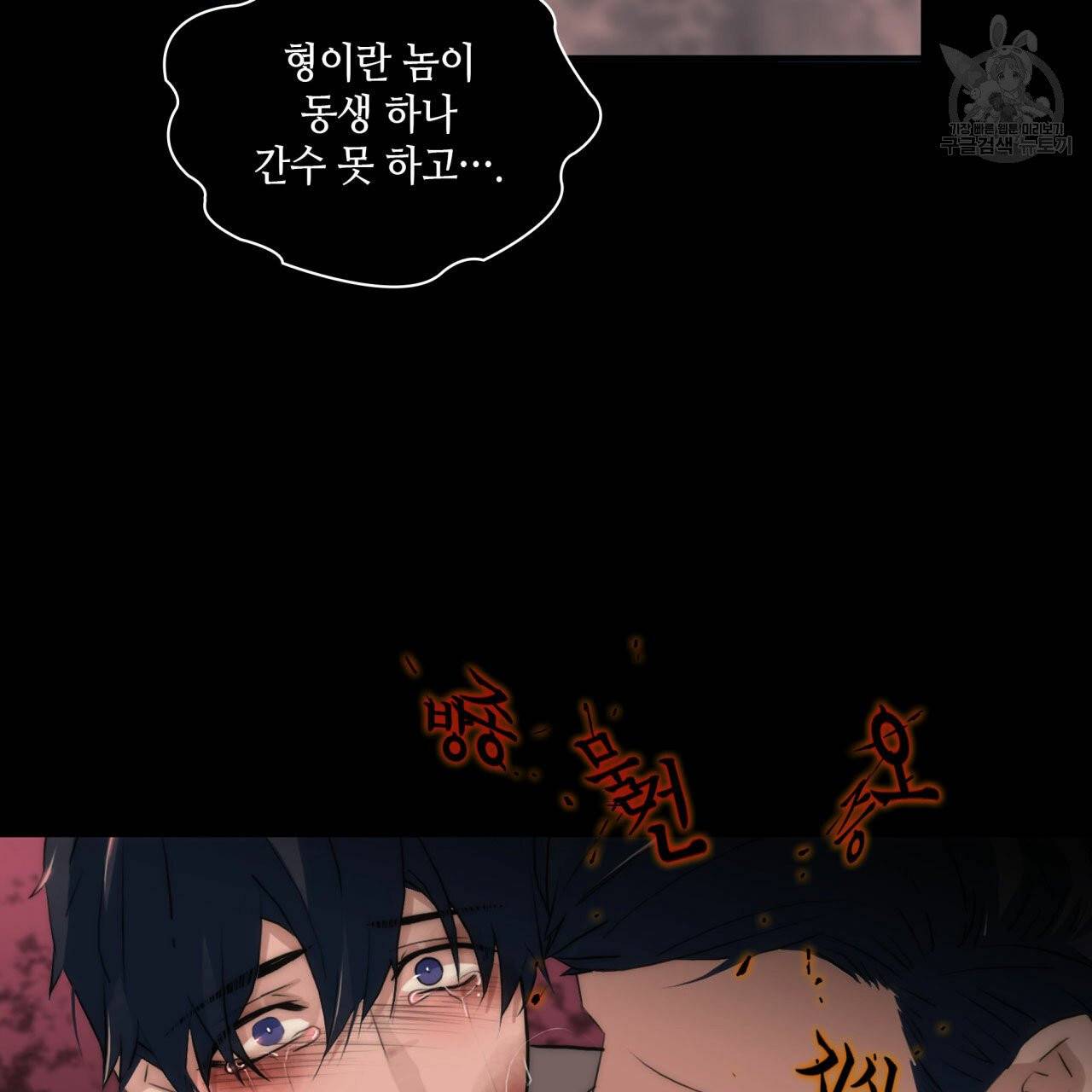 향현문자(완전판) 19화 103