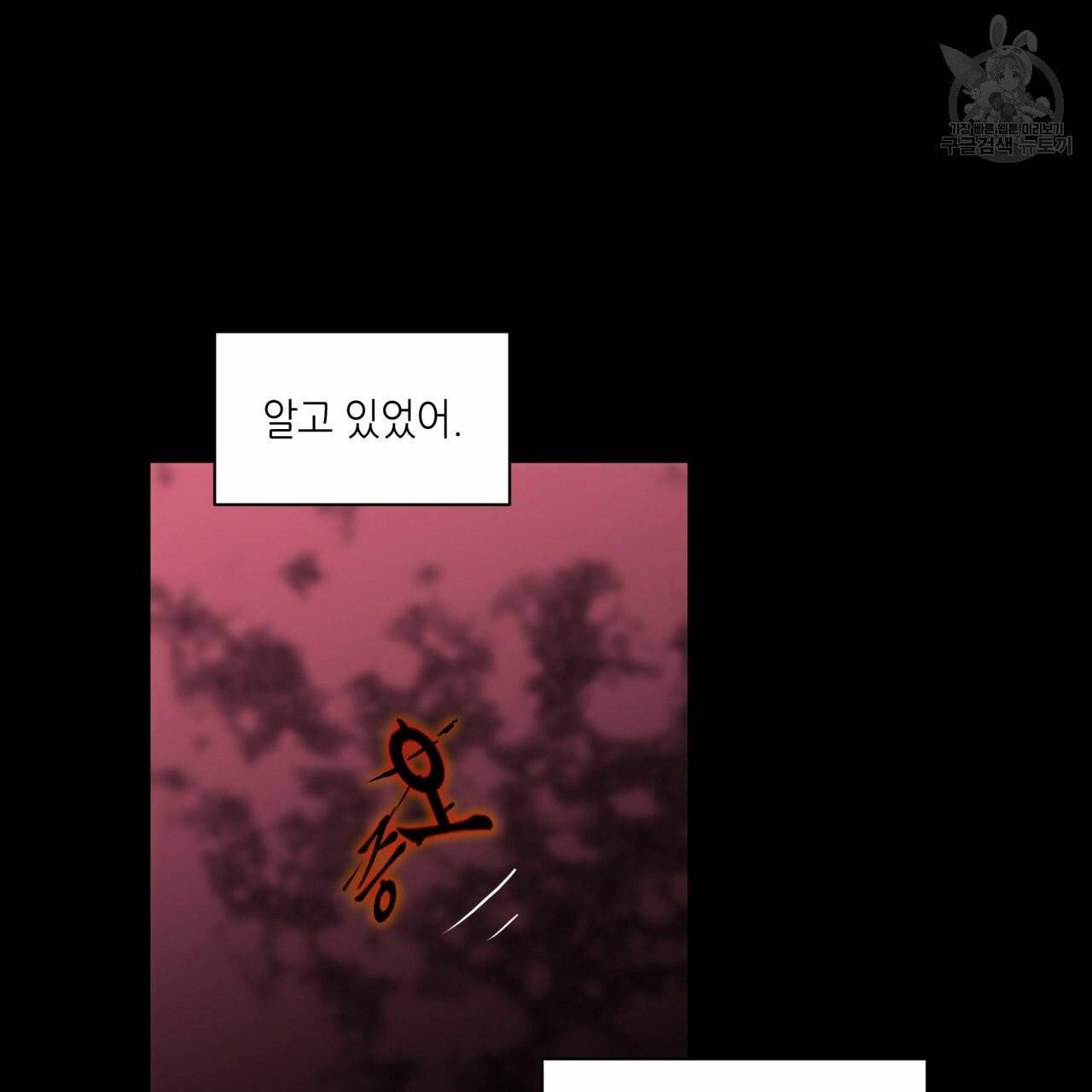 향현문자(완전판) 19화 105