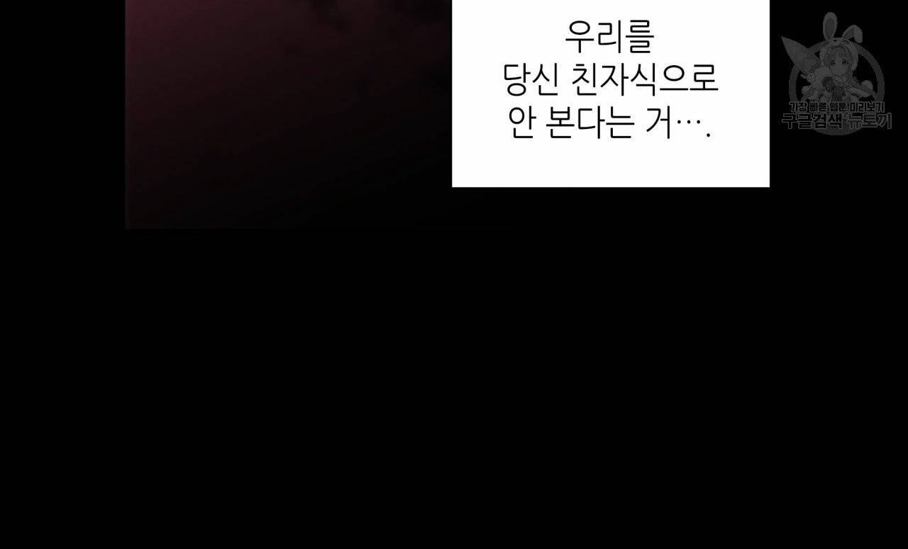 향현문자(완전판) 19화 106