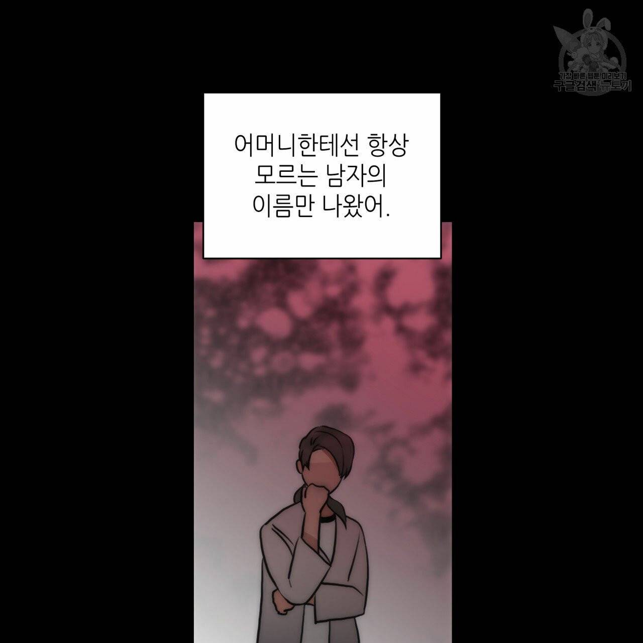 향현문자(완전판) 19화 107