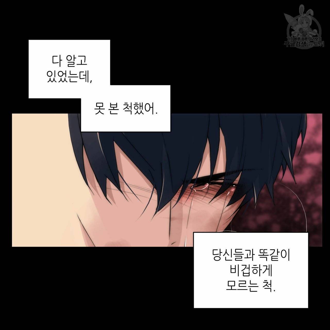 향현문자(완전판) 19화 109