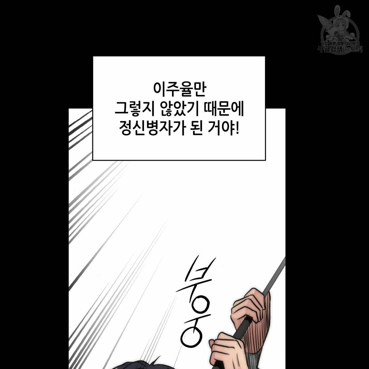 향현문자(완전판) 19화 111