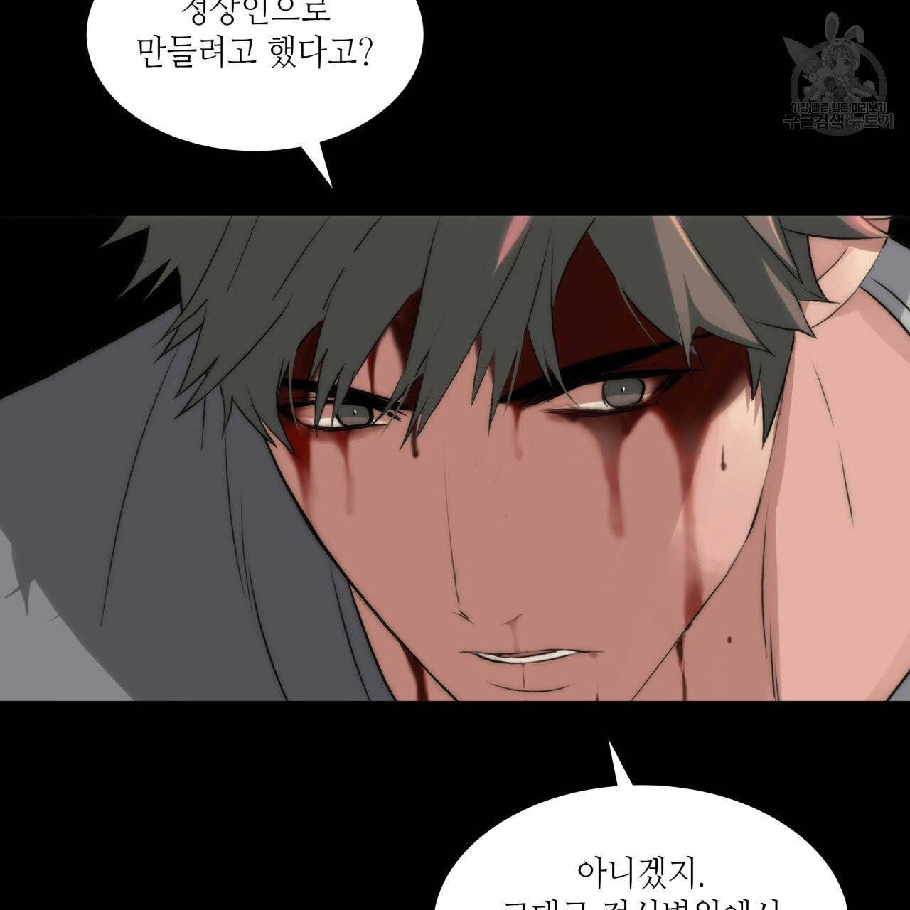 향현문자(완전판) 19화 116