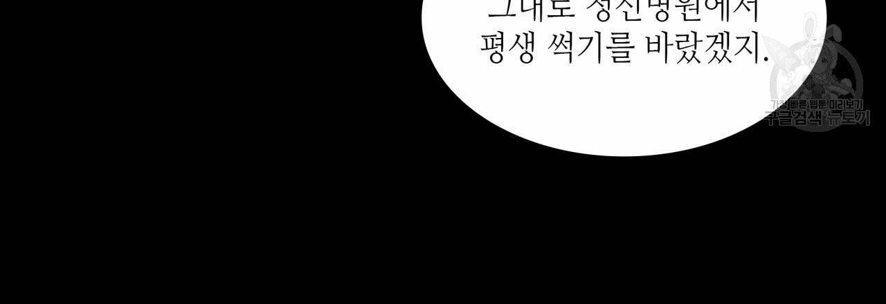향현문자(완전판) 19화 117