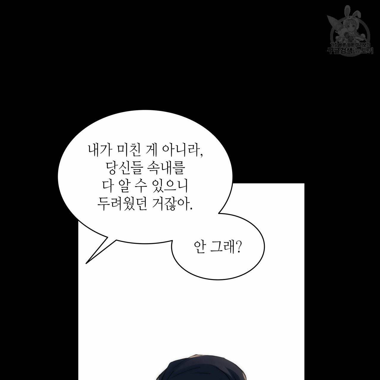 향현문자(완전판) 19화 118