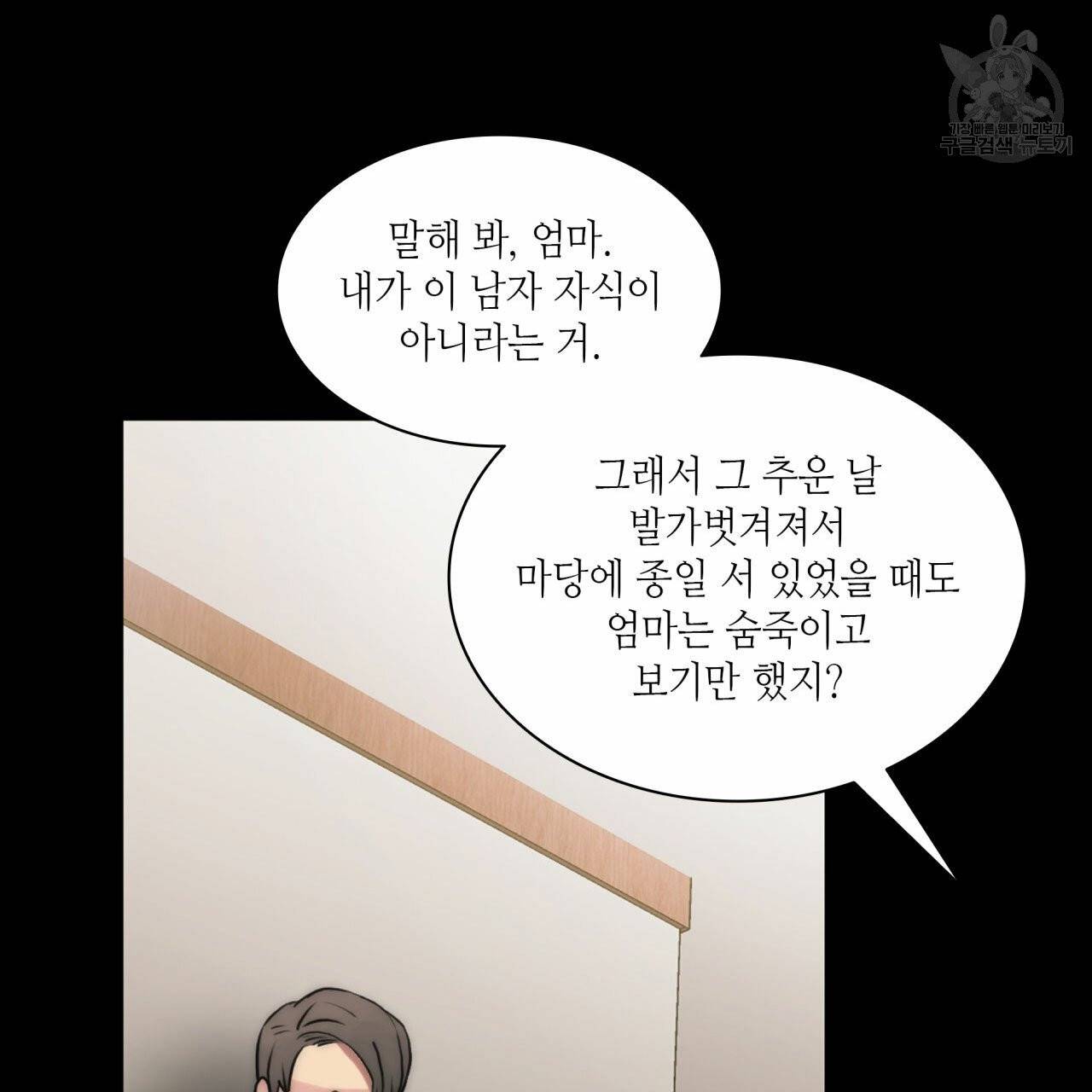향현문자(완전판) 19화 121