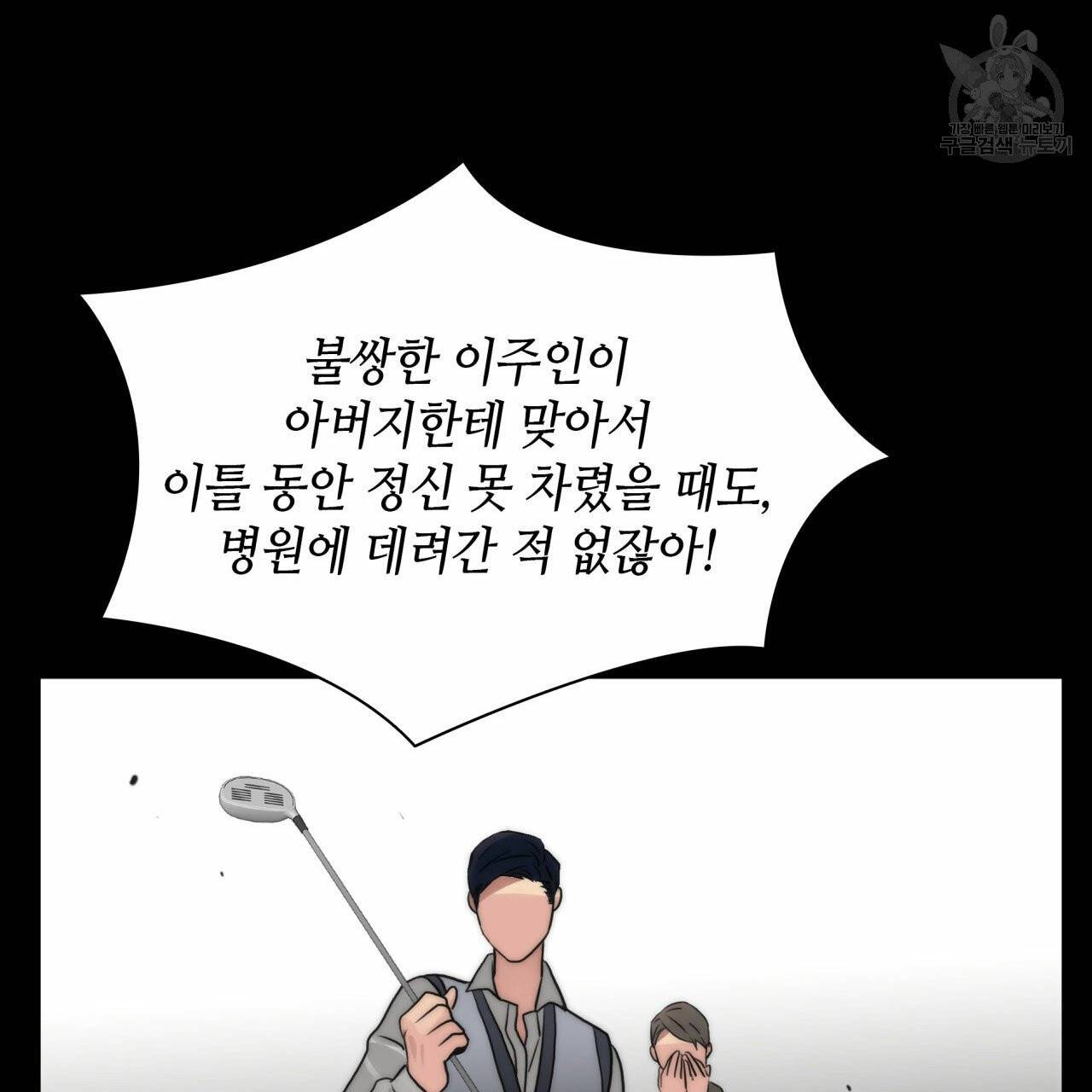 향현문자(완전판) 19화 123