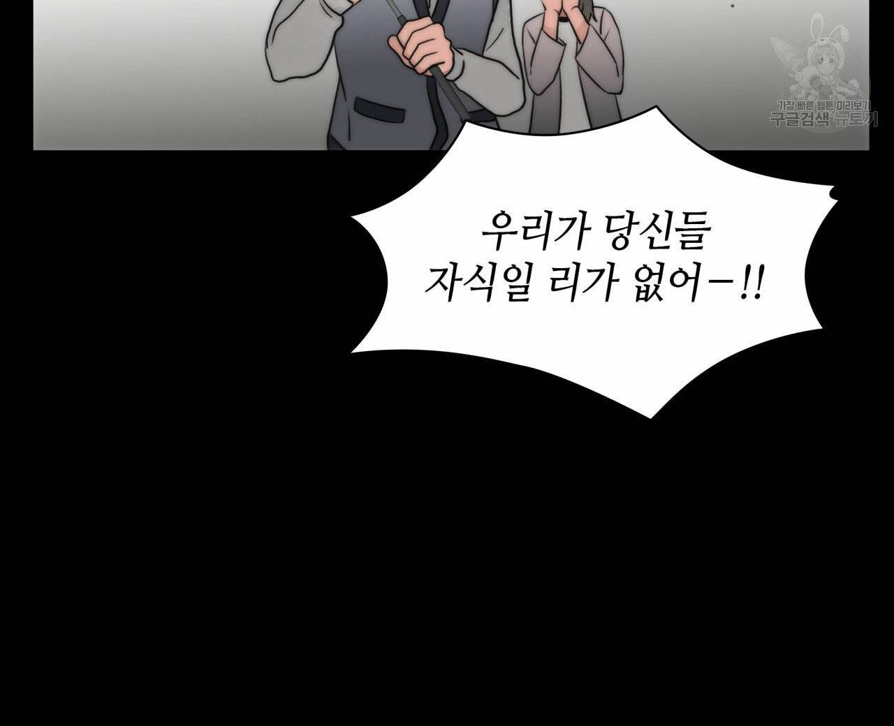 향현문자(완전판) 19화 124