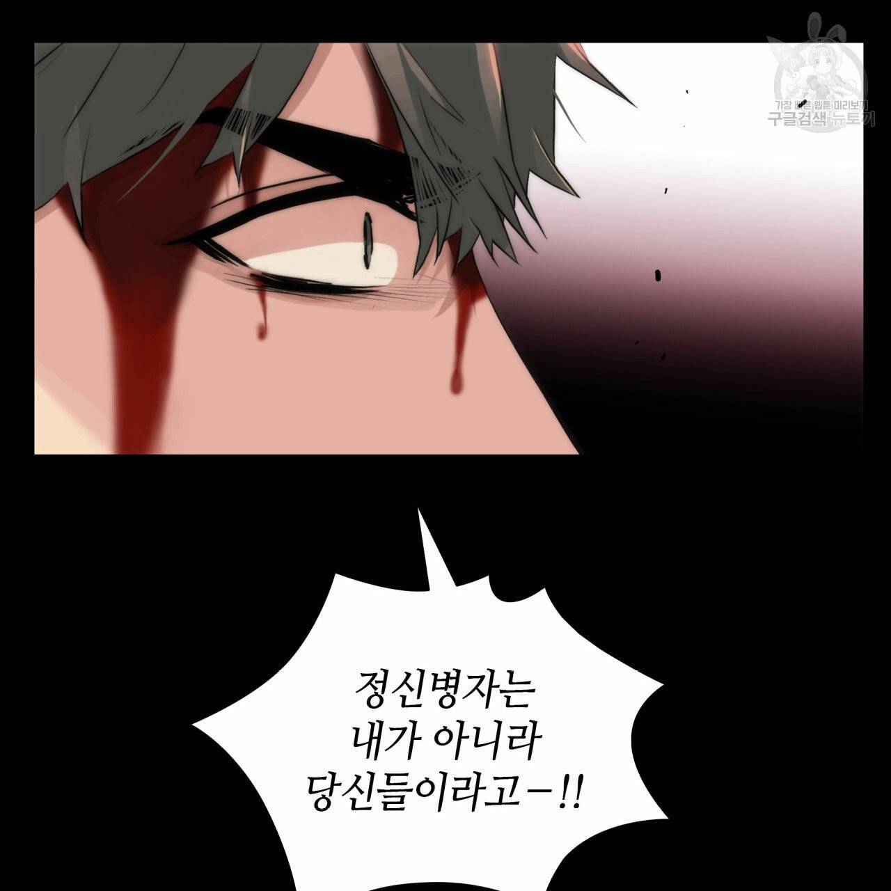 향현문자(완전판) 19화 125
