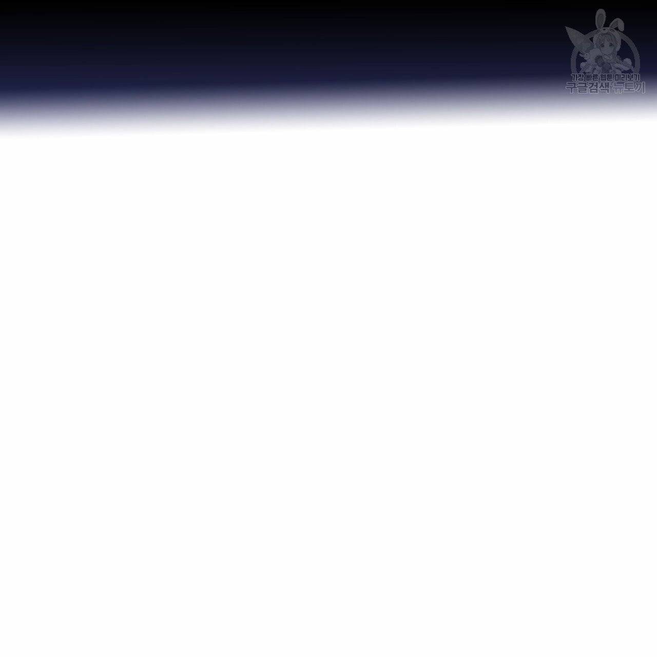 향현문자(완전판) 19화 133