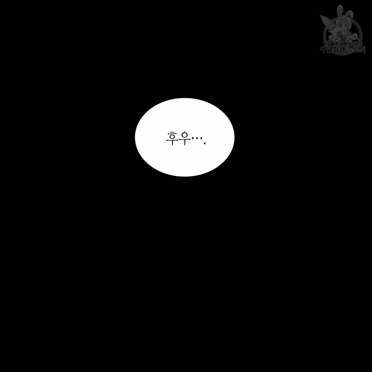 향현문자(완전판) 19화 139