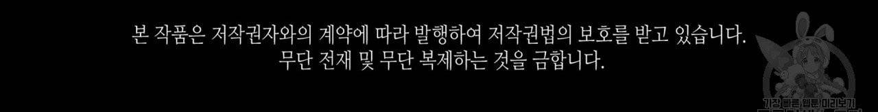 향현문자(완전판) 19화 141
