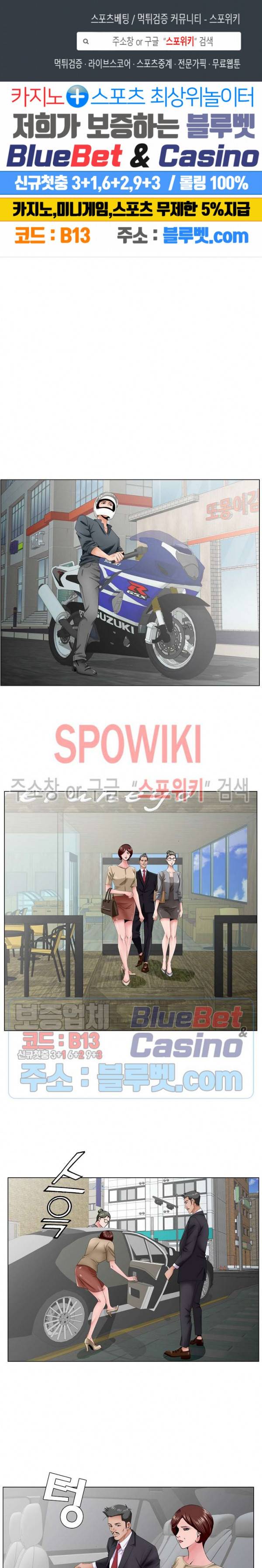 둘째형수 35화 1