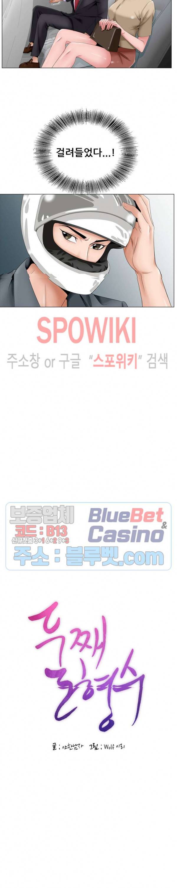 둘째형수 35화 2