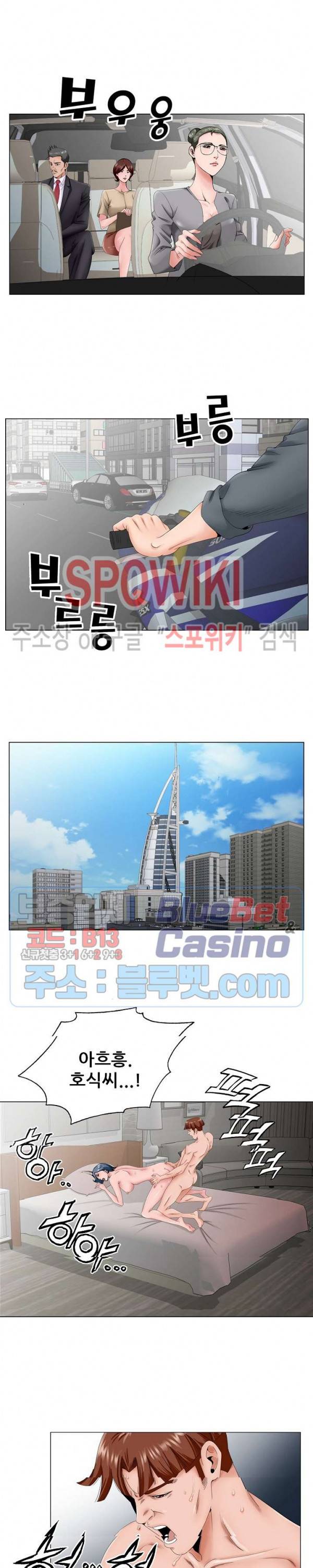 둘째형수 35화 3