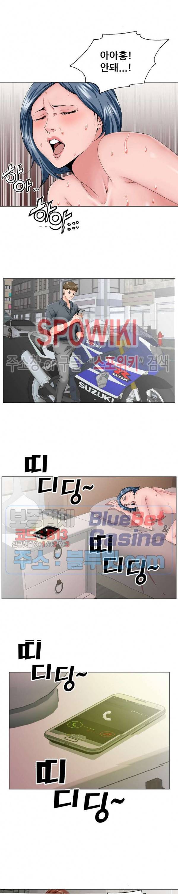 둘째형수 35화 6