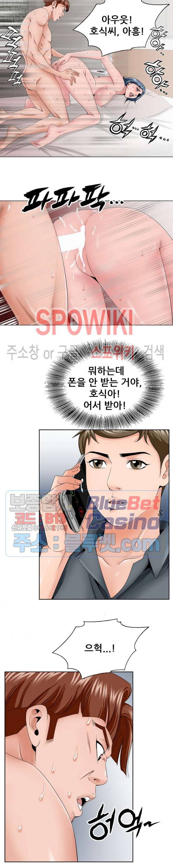 둘째형수 35화 7
