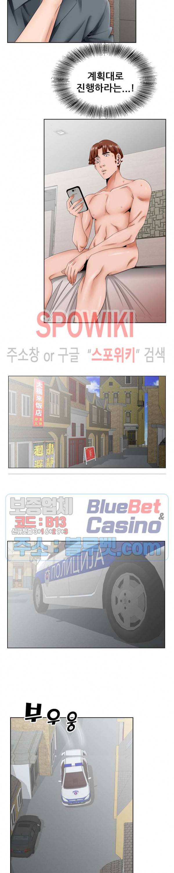 둘째형수 35화 10