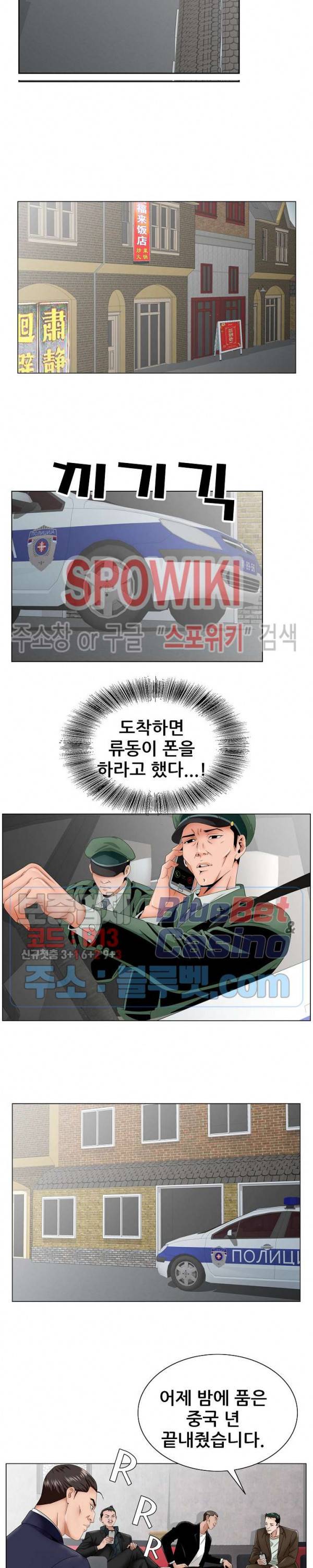 둘째형수 35화 11