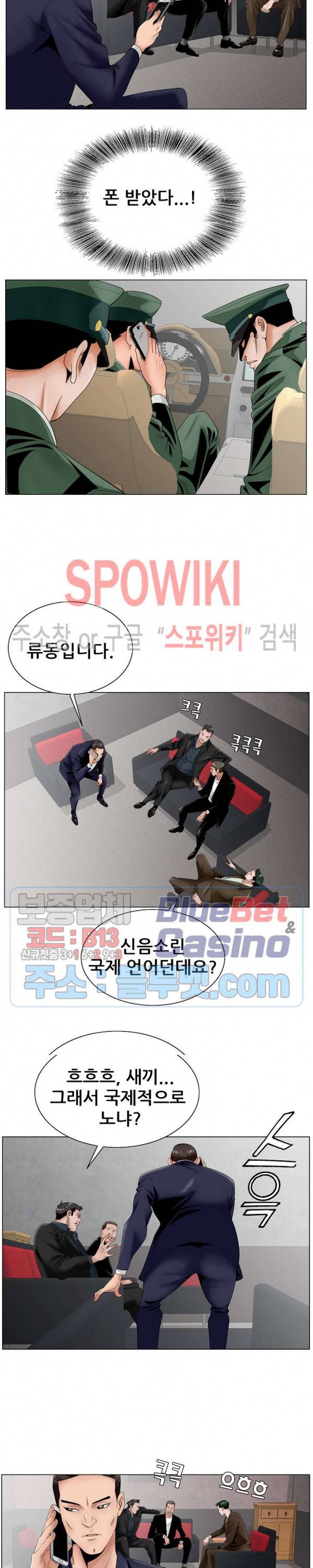둘째형수 35화 12