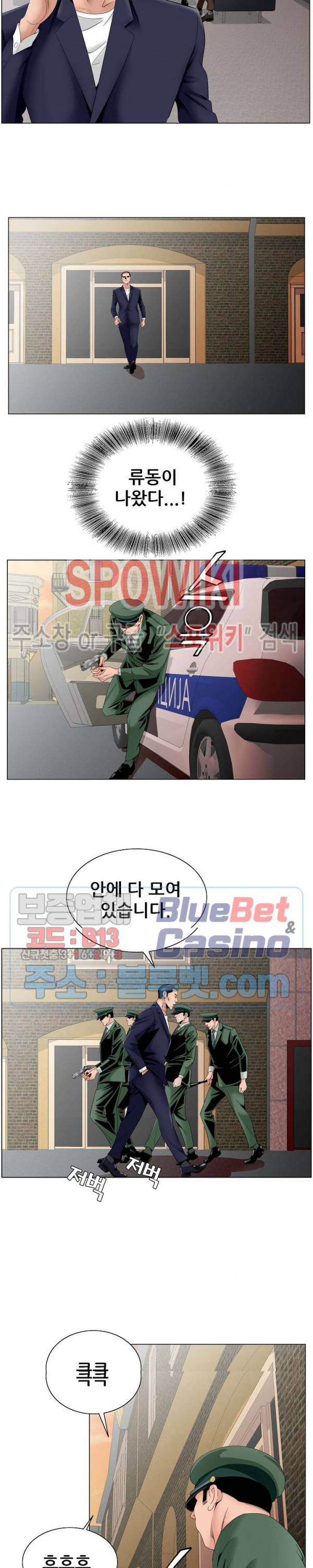 둘째형수 35화 13