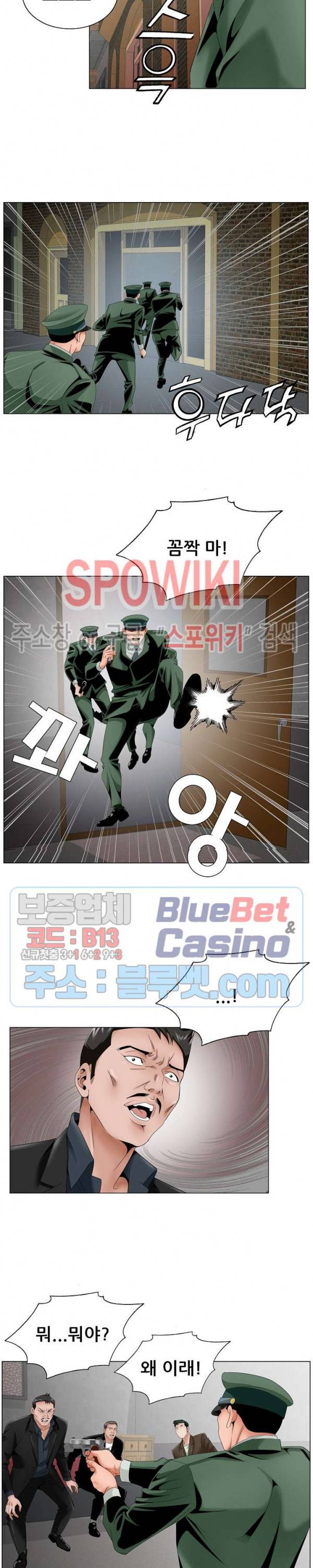둘째형수 35화 14