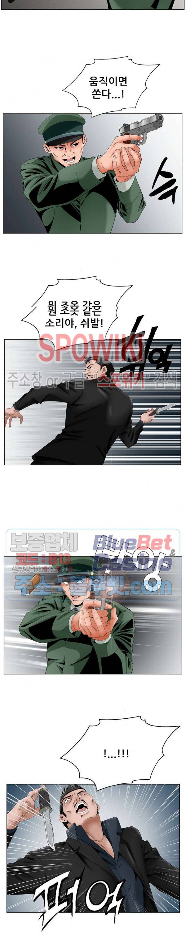 둘째형수 35화 15