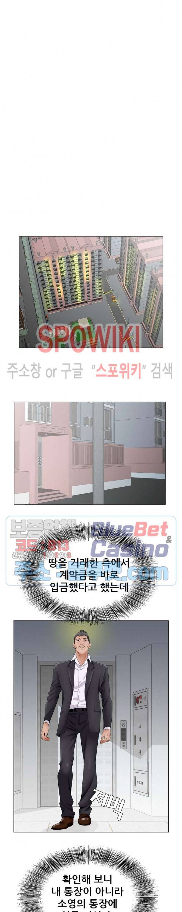 둘째형수 35화 16