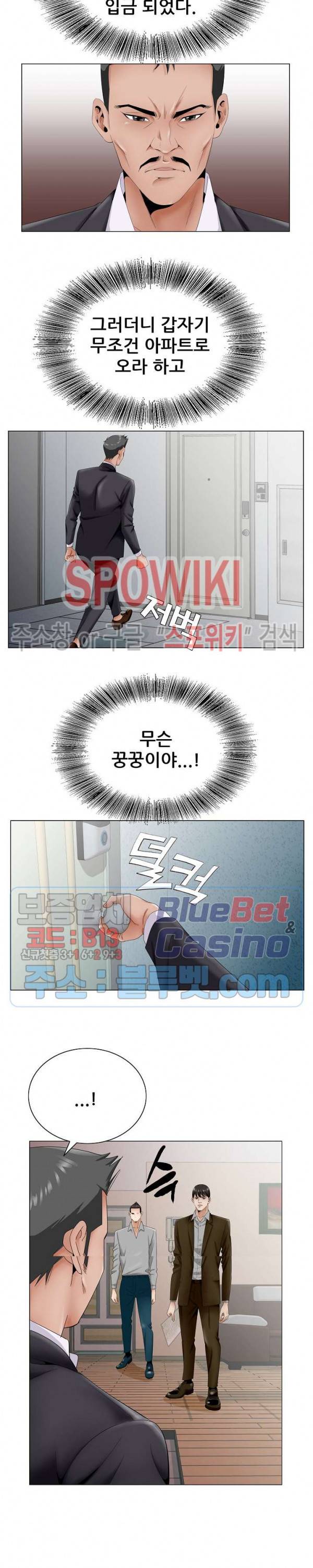 둘째형수 35화 17