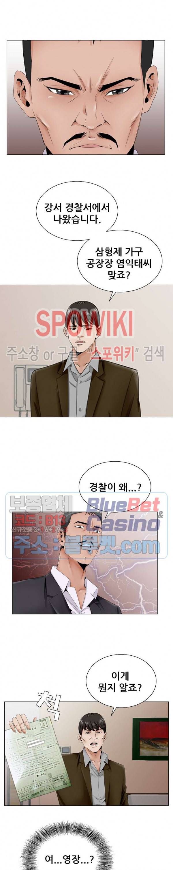 둘째형수 35화 18