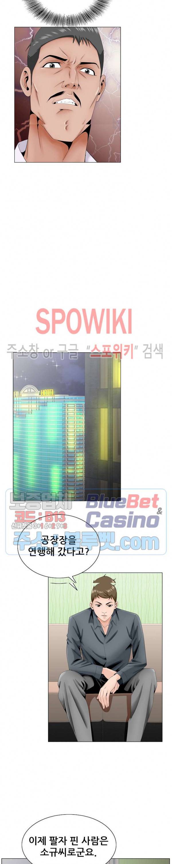 둘째형수 35화 19
