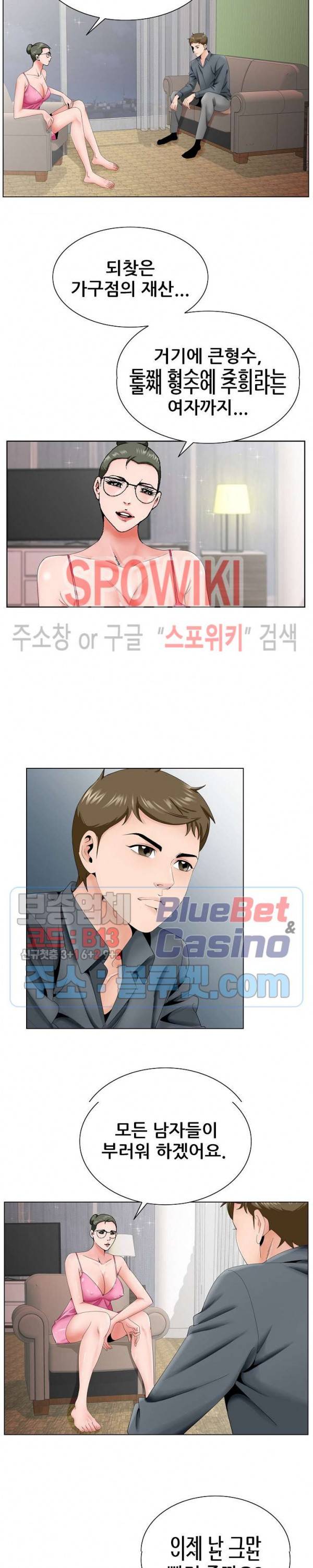 둘째형수 35화 20