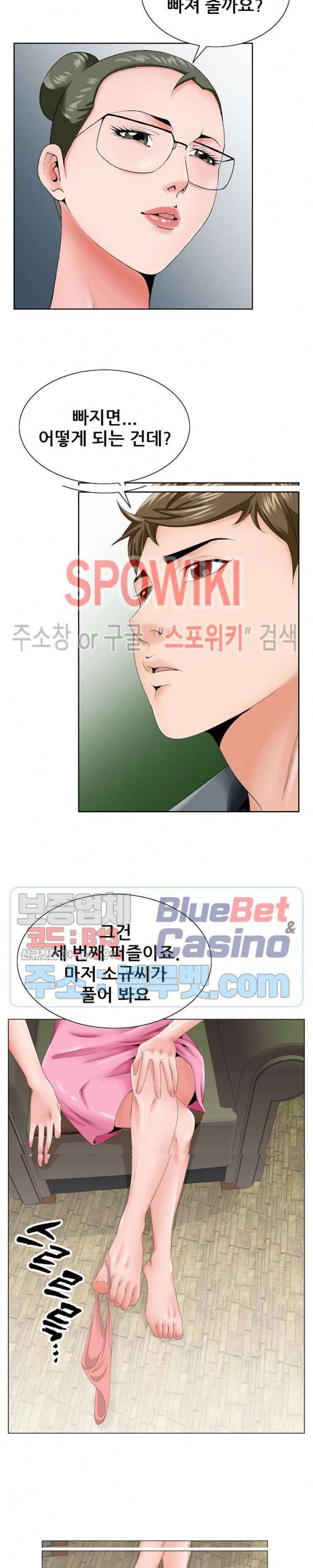 둘째형수 35화 21