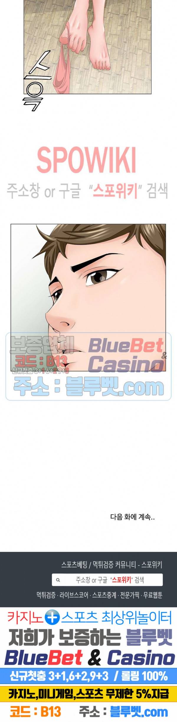 둘째형수 35화 22