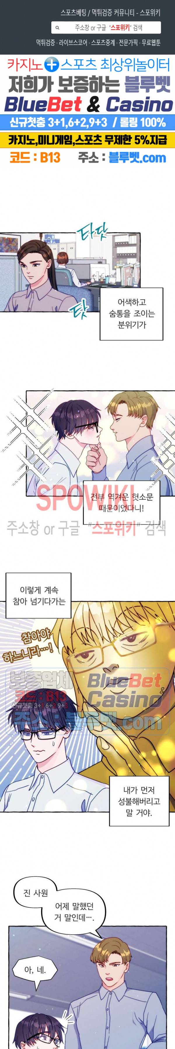 설로 20화 1